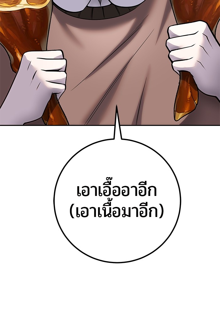 Secretly More Powerful Than the Hero แกร่งเกินผู้กล้า แต่ซ่าไม่ได้ ตอนที่ 42 หน้า 108