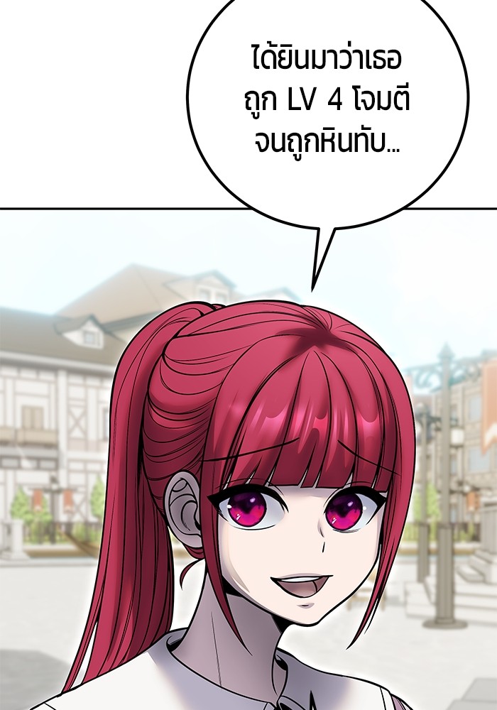 Secretly More Powerful Than the Hero แกร่งเกินผู้กล้า แต่ซ่าไม่ได้ ตอนที่ 42 หน้า 111