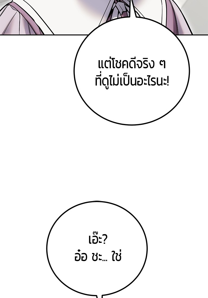 Secretly More Powerful Than the Hero แกร่งเกินผู้กล้า แต่ซ่าไม่ได้ ตอนที่ 42 หน้า 112