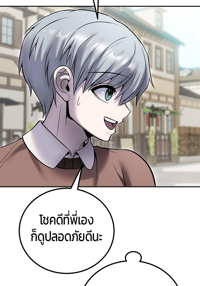 Secretly More Powerful Than the Hero แกร่งเกินผู้กล้า แต่ซ่าไม่ได้ ตอนที่ 42 หน้า 113