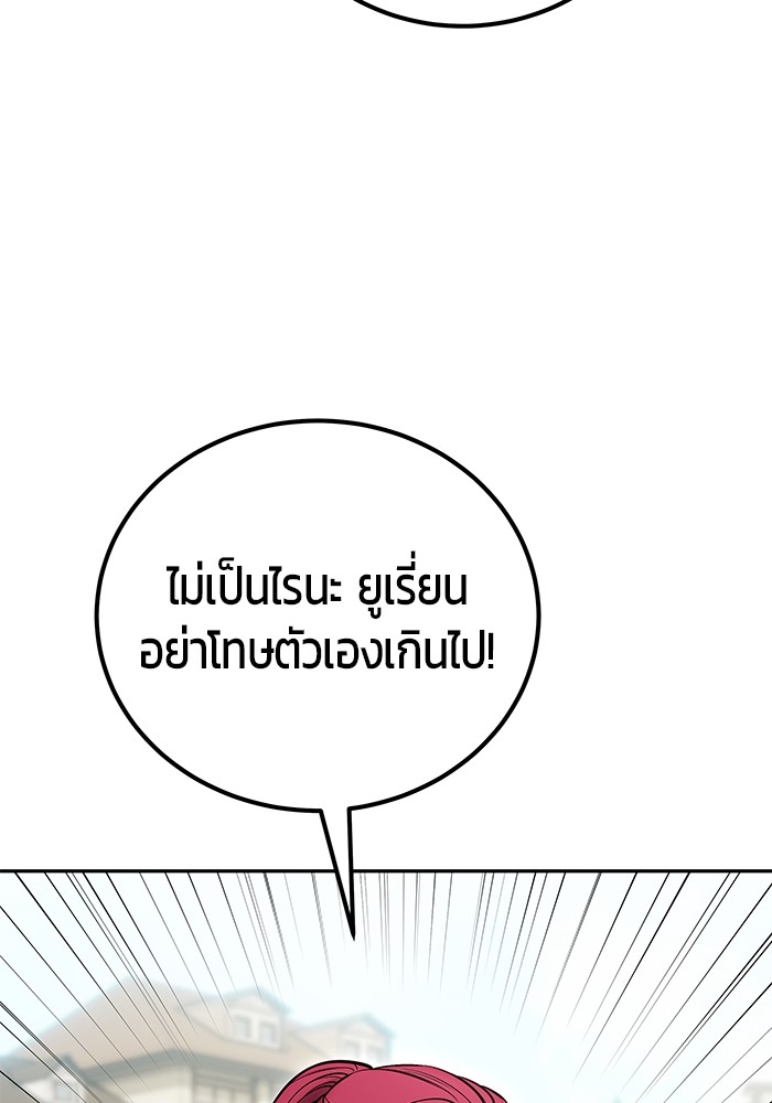 Secretly More Powerful Than the Hero แกร่งเกินผู้กล้า แต่ซ่าไม่ได้ ตอนที่ 42 หน้า 116