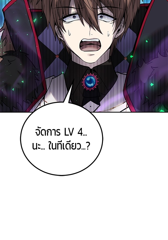 Secretly More Powerful Than the Hero แกร่งเกินผู้กล้า แต่ซ่าไม่ได้ ตอนที่ 42 หน้า 12