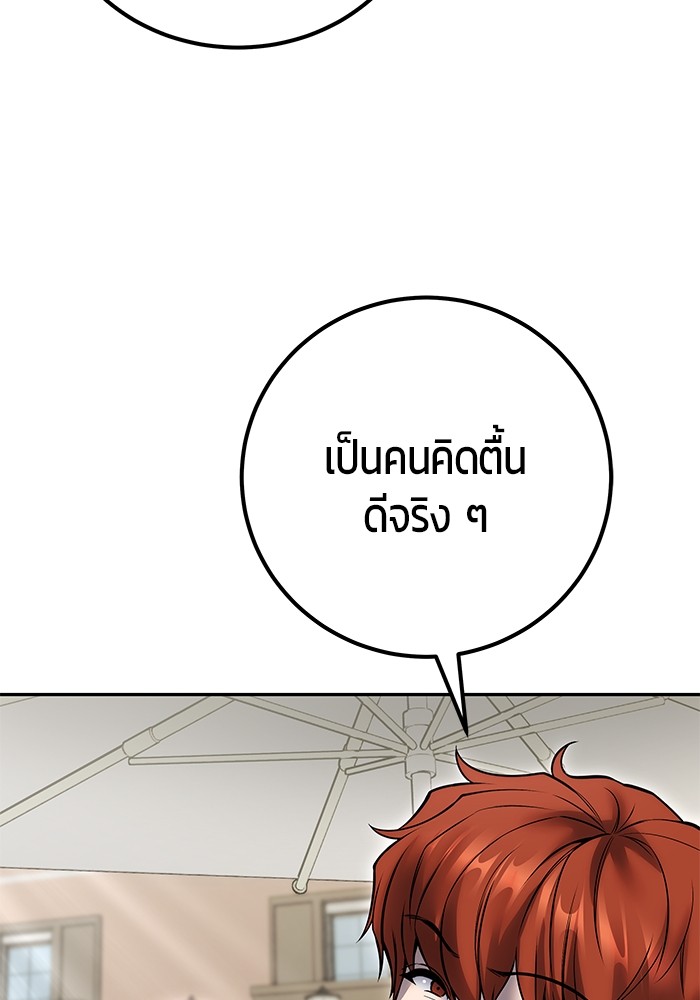 Secretly More Powerful Than the Hero แกร่งเกินผู้กล้า แต่ซ่าไม่ได้ ตอนที่ 42 หน้า 120