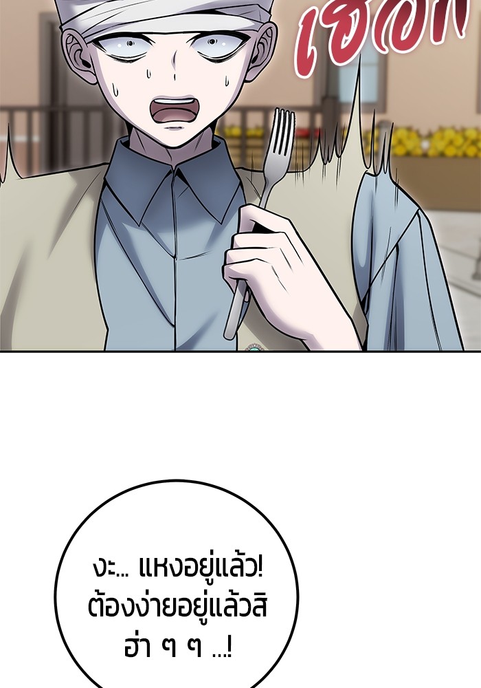 Secretly More Powerful Than the Hero แกร่งเกินผู้กล้า แต่ซ่าไม่ได้ ตอนที่ 42 หน้า 124