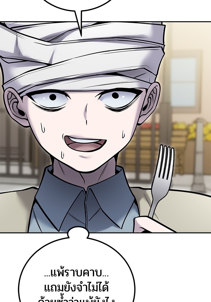 Secretly More Powerful Than the Hero แกร่งเกินผู้กล้า แต่ซ่าไม่ได้ ตอนที่ 42 หน้า 125