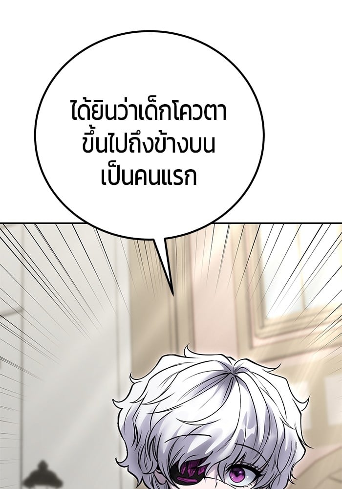 Secretly More Powerful Than the Hero แกร่งเกินผู้กล้า แต่ซ่าไม่ได้ ตอนที่ 42 หน้า 128