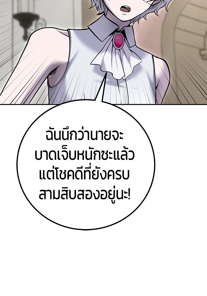 Secretly More Powerful Than the Hero แกร่งเกินผู้กล้า แต่ซ่าไม่ได้ ตอนที่ 42 หน้า 129
