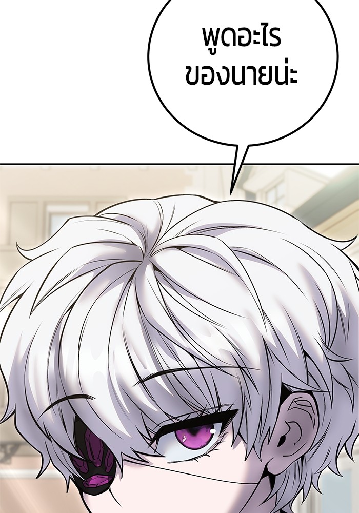 Secretly More Powerful Than the Hero แกร่งเกินผู้กล้า แต่ซ่าไม่ได้ ตอนที่ 42 หน้า 133