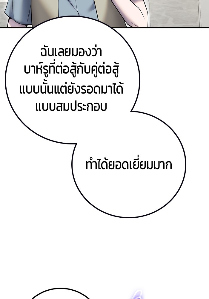 Secretly More Powerful Than the Hero แกร่งเกินผู้กล้า แต่ซ่าไม่ได้ ตอนที่ 42 หน้า 136