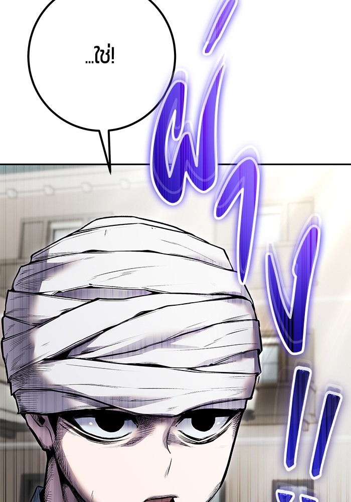 Secretly More Powerful Than the Hero แกร่งเกินผู้กล้า แต่ซ่าไม่ได้ ตอนที่ 42 หน้า 137