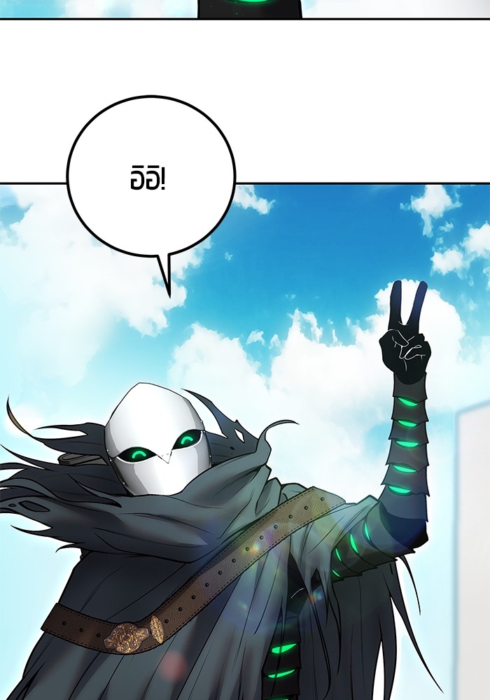 Secretly More Powerful Than the Hero แกร่งเกินผู้กล้า แต่ซ่าไม่ได้ ตอนที่ 42 หน้า 14