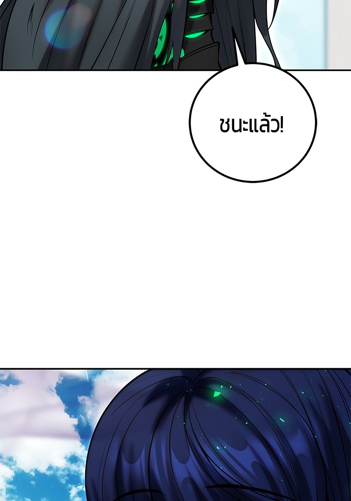 Secretly More Powerful Than the Hero แกร่งเกินผู้กล้า แต่ซ่าไม่ได้ ตอนที่ 42 หน้า 15