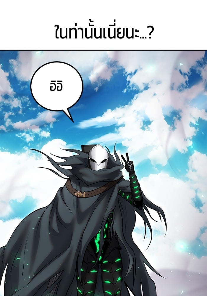 Secretly More Powerful Than the Hero แกร่งเกินผู้กล้า แต่ซ่าไม่ได้ ตอนที่ 42 หน้า 17