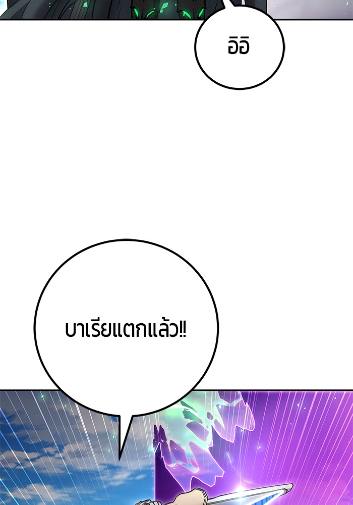 Secretly More Powerful Than the Hero แกร่งเกินผู้กล้า แต่ซ่าไม่ได้ ตอนที่ 42 หน้า 18