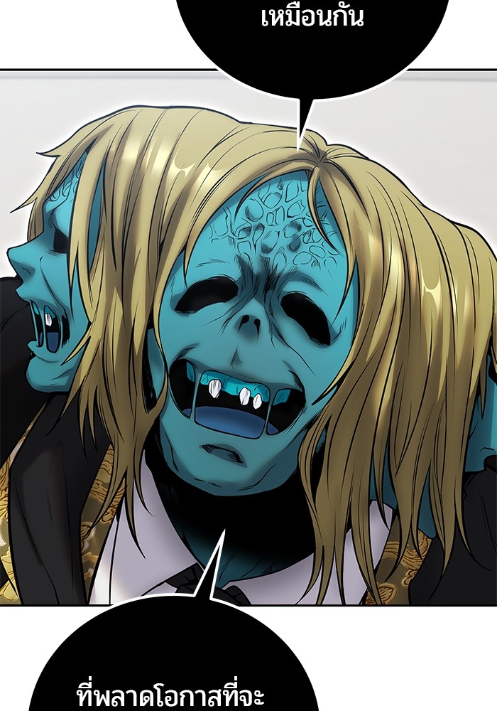 Secretly More Powerful Than the Hero แกร่งเกินผู้กล้า แต่ซ่าไม่ได้ ตอนที่ 42 หน้า 25