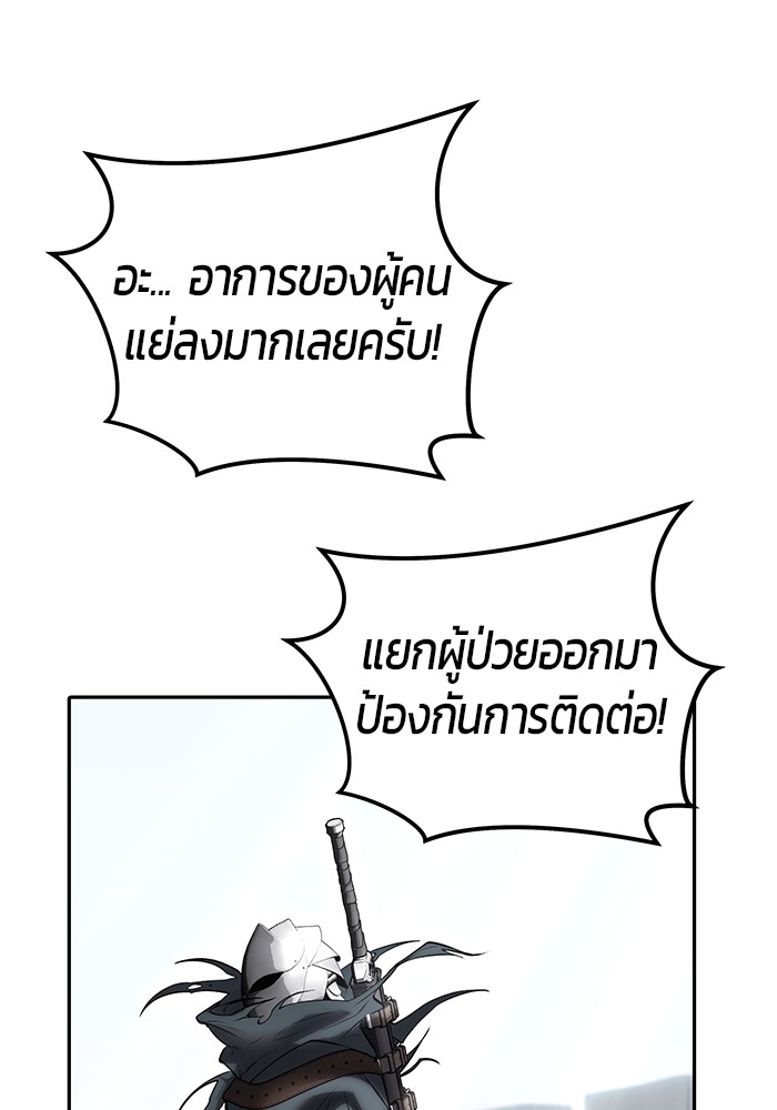 Secretly More Powerful Than the Hero แกร่งเกินผู้กล้า แต่ซ่าไม่ได้ ตอนที่ 42 หน้า 28