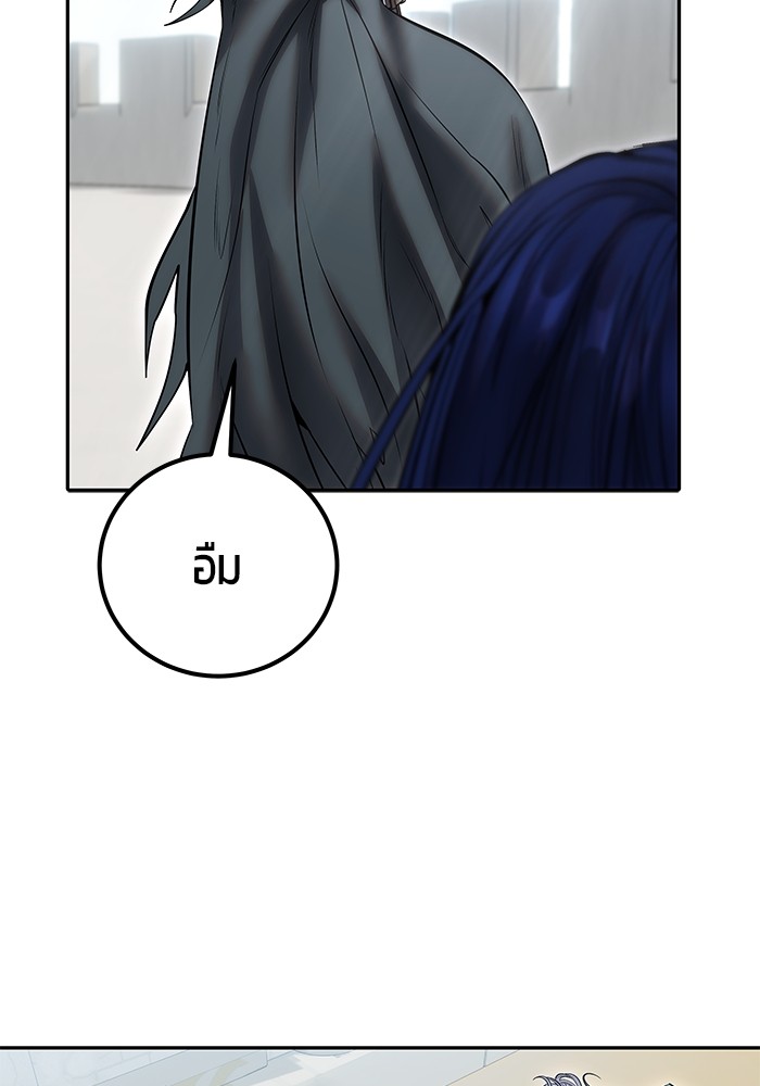 Secretly More Powerful Than the Hero แกร่งเกินผู้กล้า แต่ซ่าไม่ได้ ตอนที่ 42 หน้า 29