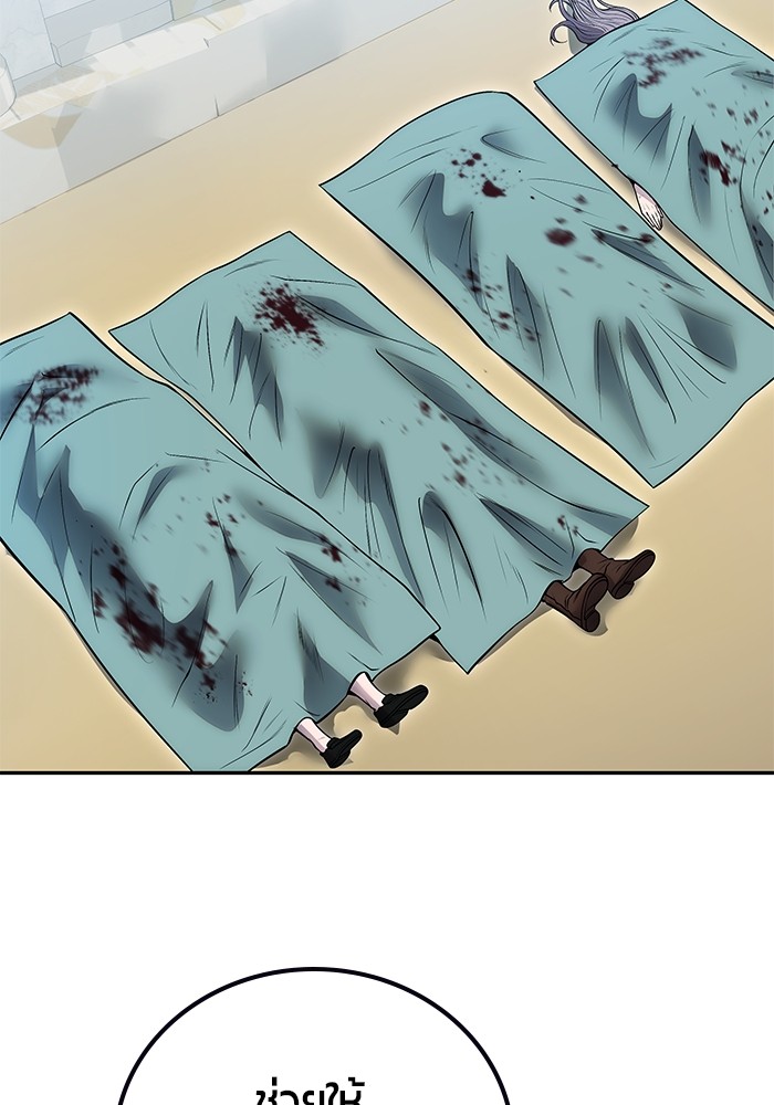 Secretly More Powerful Than the Hero แกร่งเกินผู้กล้า แต่ซ่าไม่ได้ ตอนที่ 42 หน้า 30