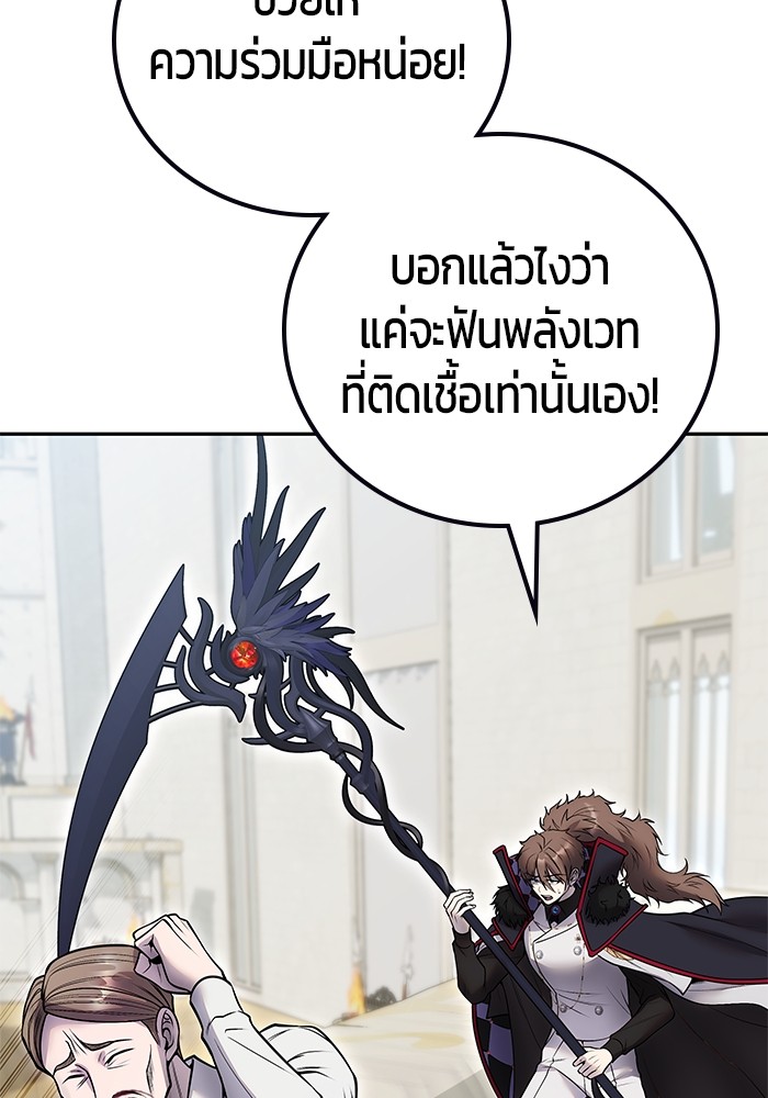 Secretly More Powerful Than the Hero แกร่งเกินผู้กล้า แต่ซ่าไม่ได้ ตอนที่ 42 หน้า 31