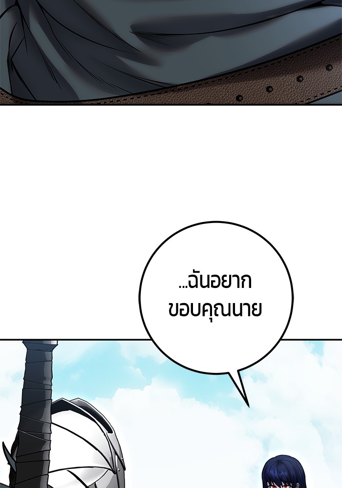 Secretly More Powerful Than the Hero แกร่งเกินผู้กล้า แต่ซ่าไม่ได้ ตอนที่ 42 หน้า 36