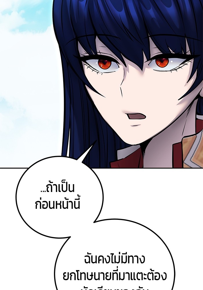 Secretly More Powerful Than the Hero แกร่งเกินผู้กล้า แต่ซ่าไม่ได้ ตอนที่ 42 หน้า 38
