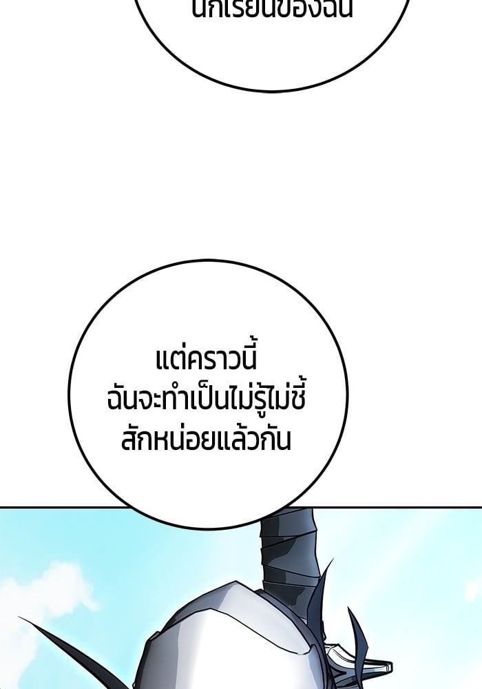 Secretly More Powerful Than the Hero แกร่งเกินผู้กล้า แต่ซ่าไม่ได้ ตอนที่ 42 หน้า 39
