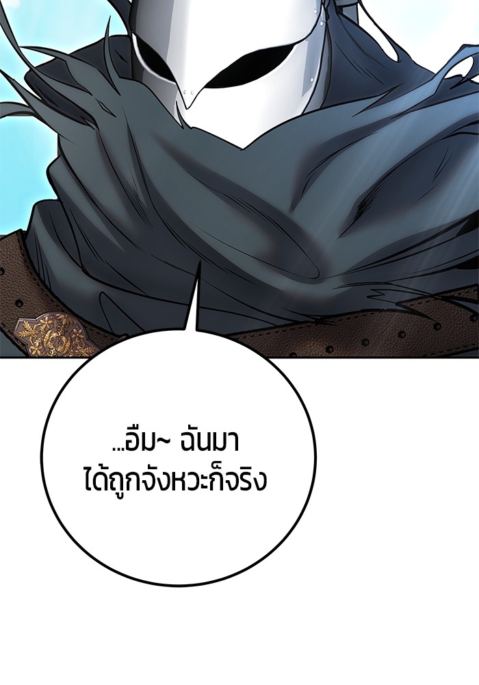 Secretly More Powerful Than the Hero แกร่งเกินผู้กล้า แต่ซ่าไม่ได้ ตอนที่ 42 หน้า 40