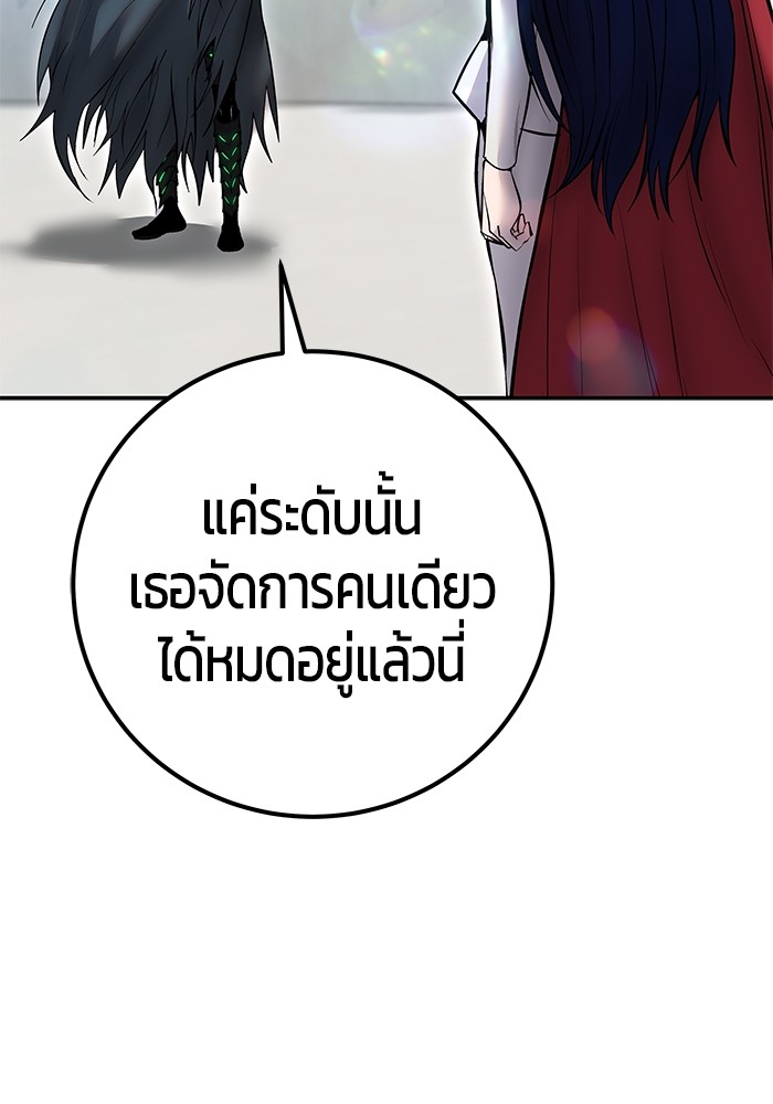 Secretly More Powerful Than the Hero แกร่งเกินผู้กล้า แต่ซ่าไม่ได้ ตอนที่ 42 หน้า 42