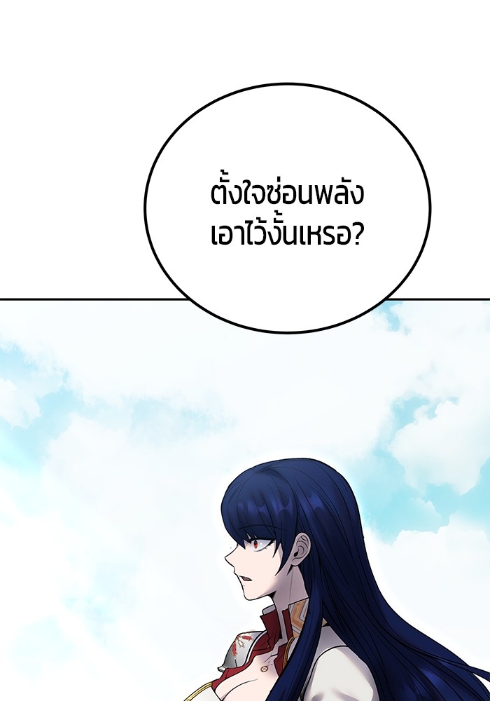 Secretly More Powerful Than the Hero แกร่งเกินผู้กล้า แต่ซ่าไม่ได้ ตอนที่ 42 หน้า 43