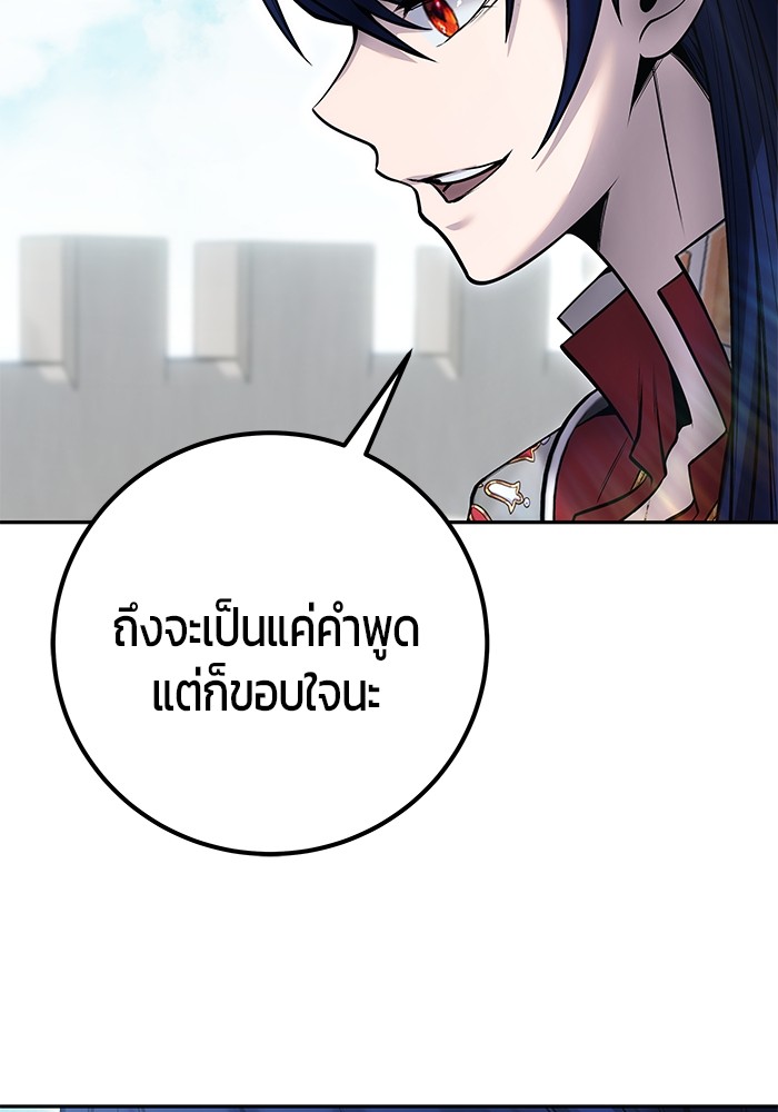 Secretly More Powerful Than the Hero แกร่งเกินผู้กล้า แต่ซ่าไม่ได้ ตอนที่ 42 หน้า 45
