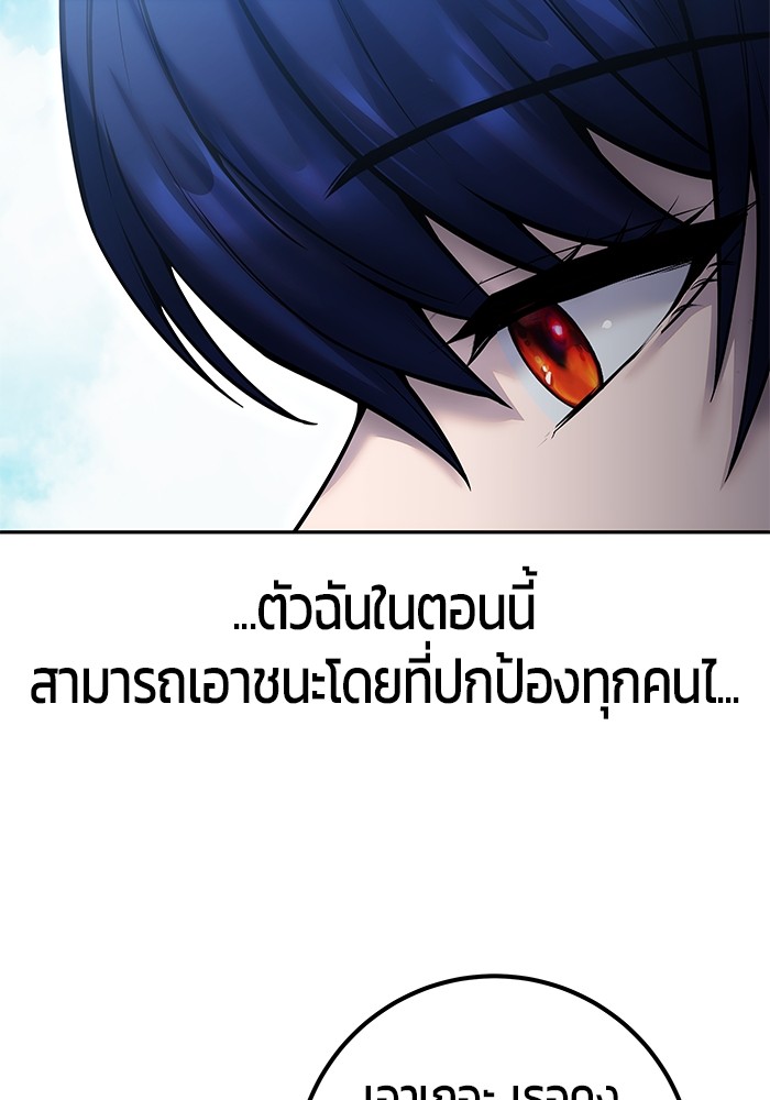 Secretly More Powerful Than the Hero แกร่งเกินผู้กล้า แต่ซ่าไม่ได้ ตอนที่ 42 หน้า 46
