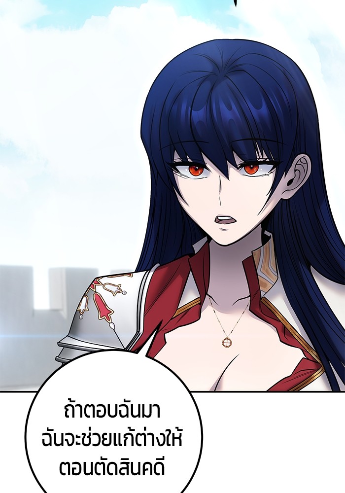 Secretly More Powerful Than the Hero แกร่งเกินผู้กล้า แต่ซ่าไม่ได้ ตอนที่ 42 หน้า 49