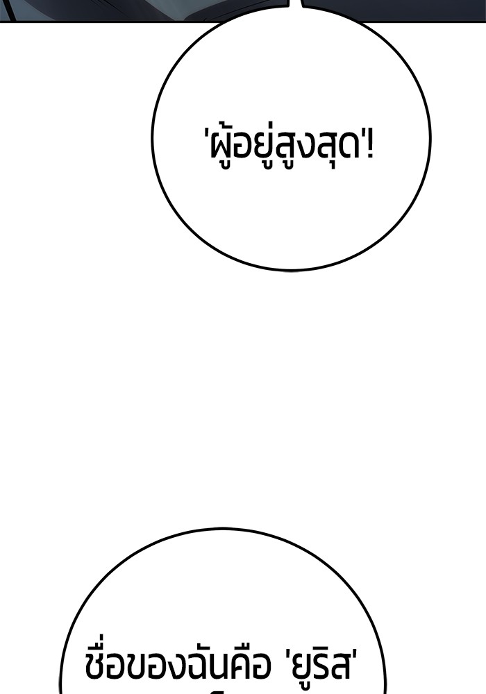 Secretly More Powerful Than the Hero แกร่งเกินผู้กล้า แต่ซ่าไม่ได้ ตอนที่ 42 หน้า 61