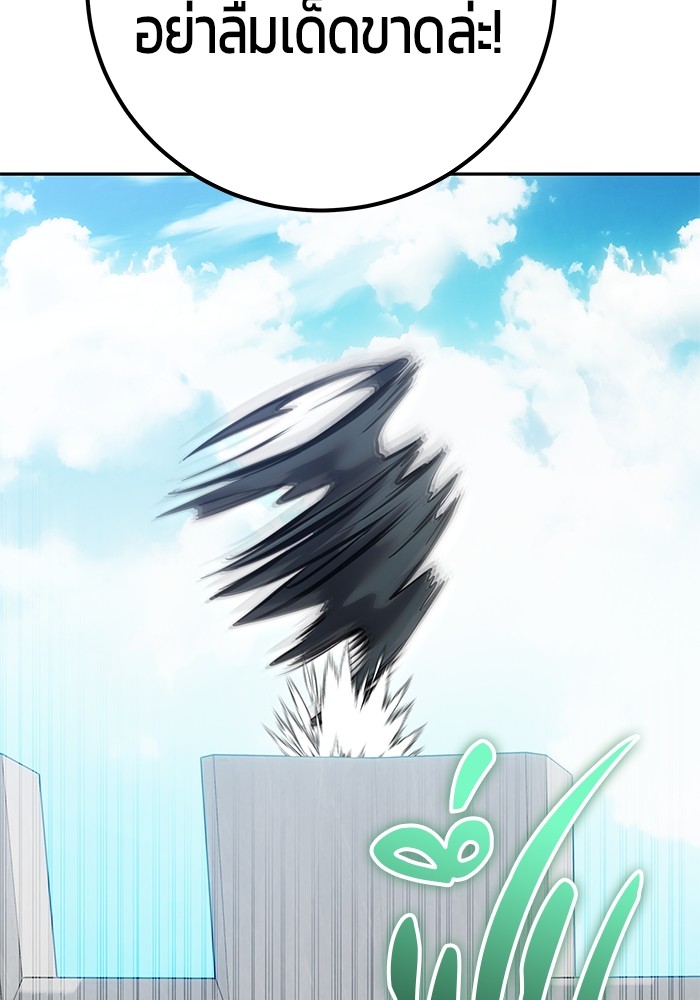 Secretly More Powerful Than the Hero แกร่งเกินผู้กล้า แต่ซ่าไม่ได้ ตอนที่ 42 หน้า 62