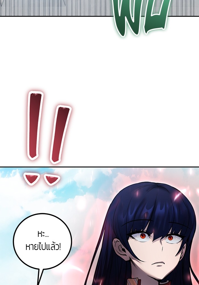 Secretly More Powerful Than the Hero แกร่งเกินผู้กล้า แต่ซ่าไม่ได้ ตอนที่ 42 หน้า 63