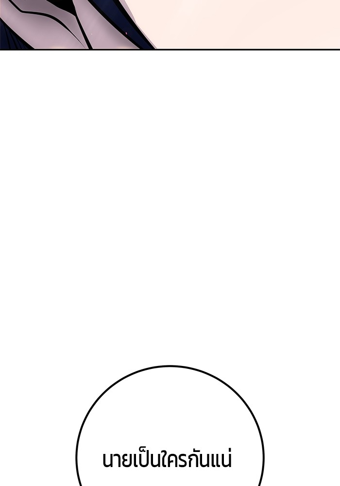 Secretly More Powerful Than the Hero แกร่งเกินผู้กล้า แต่ซ่าไม่ได้ ตอนที่ 42 หน้า 68