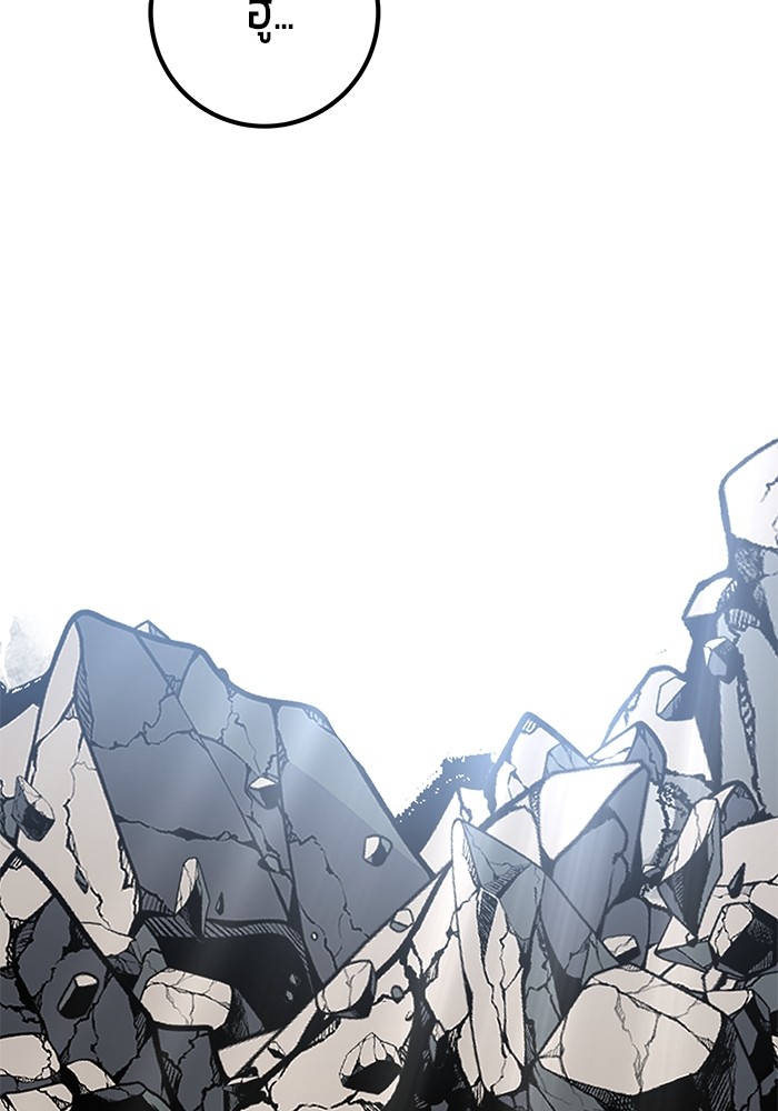 Secretly More Powerful Than the Hero แกร่งเกินผู้กล้า แต่ซ่าไม่ได้ ตอนที่ 42 หน้า 70