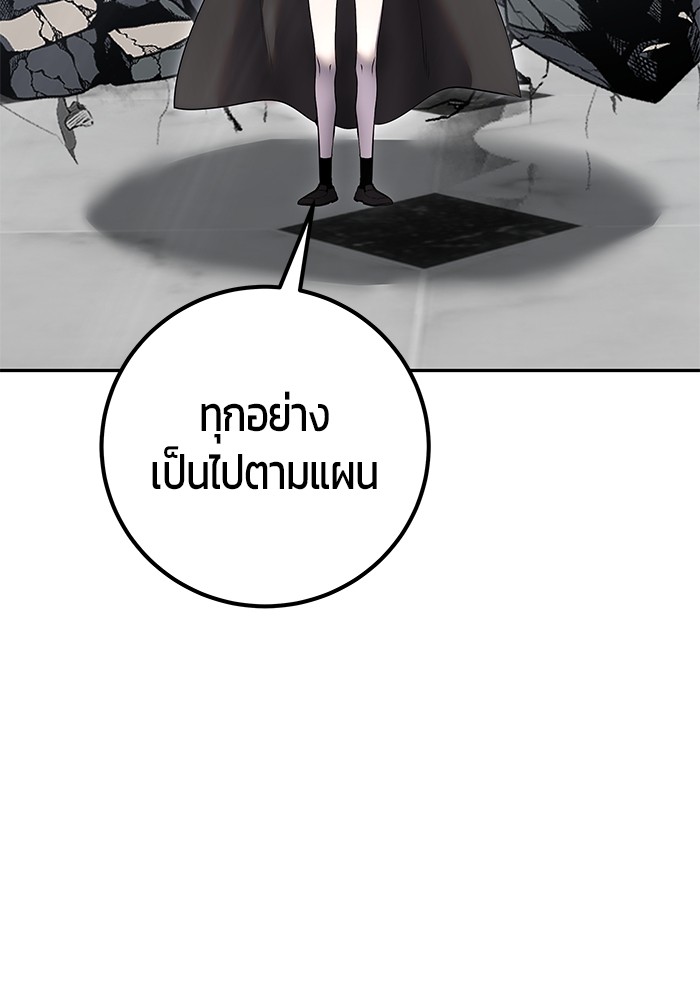 Secretly More Powerful Than the Hero แกร่งเกินผู้กล้า แต่ซ่าไม่ได้ ตอนที่ 42 หน้า 74