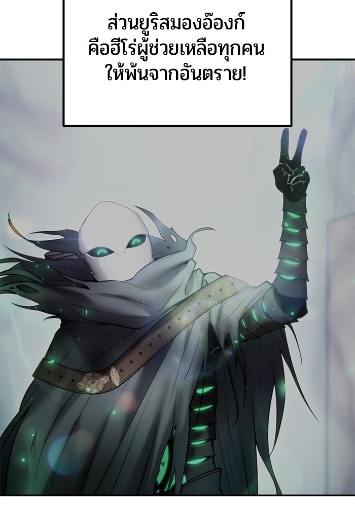 Secretly More Powerful Than the Hero แกร่งเกินผู้กล้า แต่ซ่าไม่ได้ ตอนที่ 42 หน้า 78