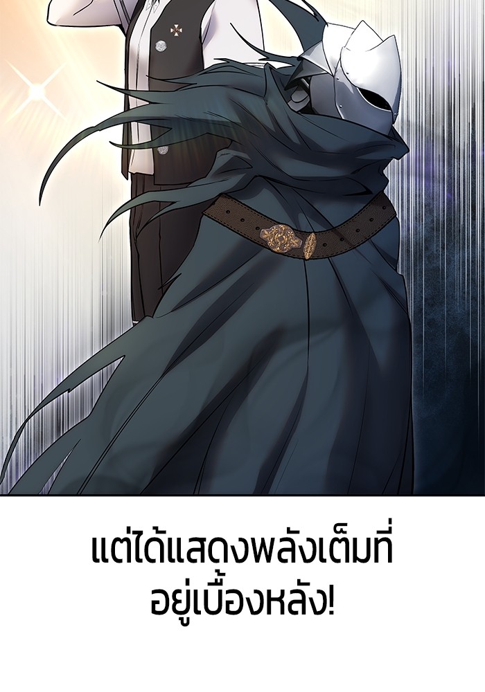 Secretly More Powerful Than the Hero แกร่งเกินผู้กล้า แต่ซ่าไม่ได้ ตอนที่ 42 หน้า 80