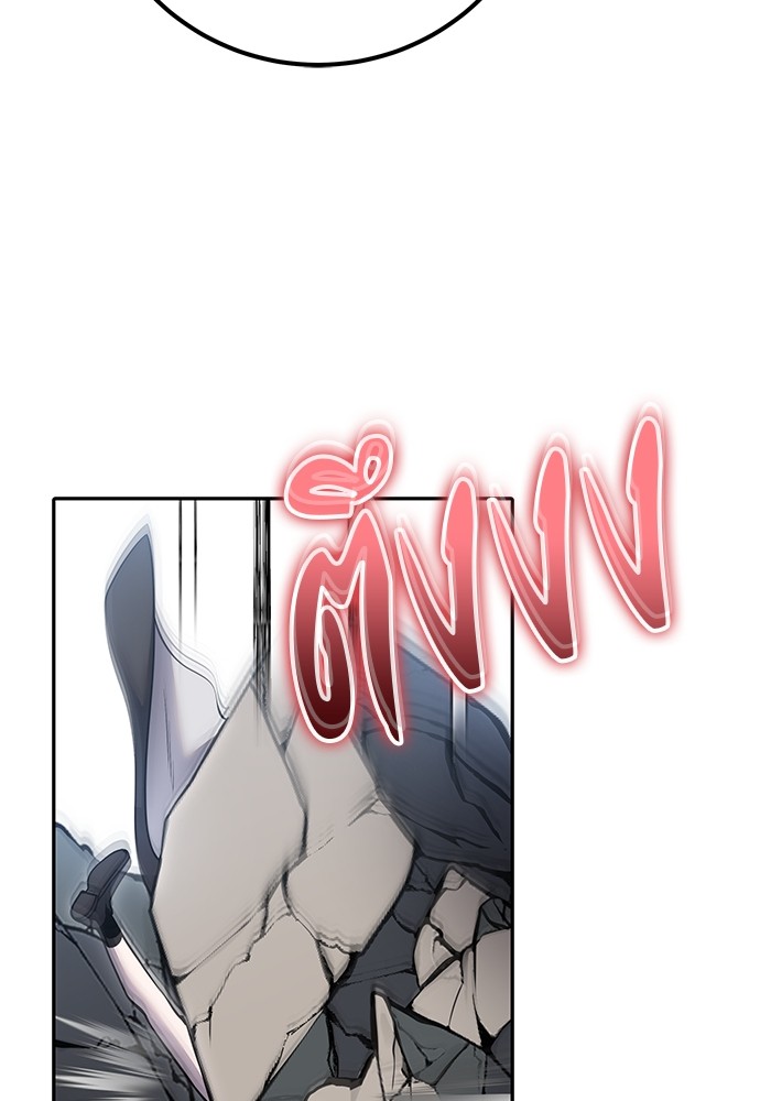 Secretly More Powerful Than the Hero แกร่งเกินผู้กล้า แต่ซ่าไม่ได้ ตอนที่ 42 หน้า 84