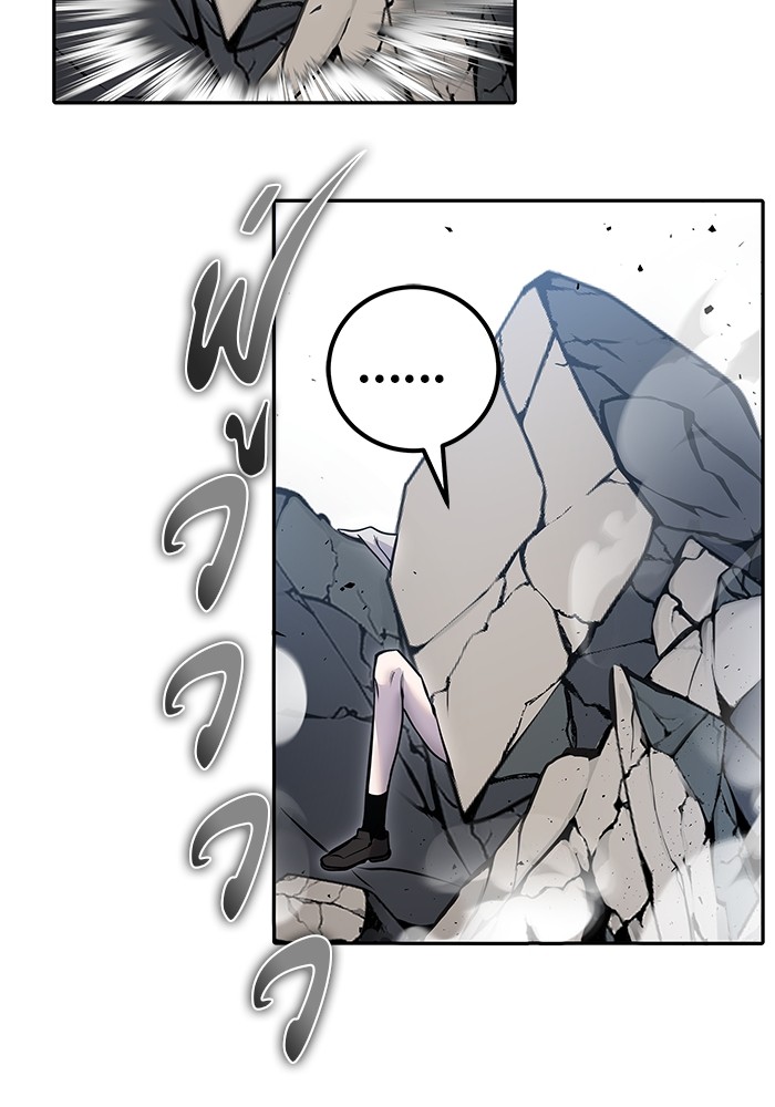 Secretly More Powerful Than the Hero แกร่งเกินผู้กล้า แต่ซ่าไม่ได้ ตอนที่ 42 หน้า 85