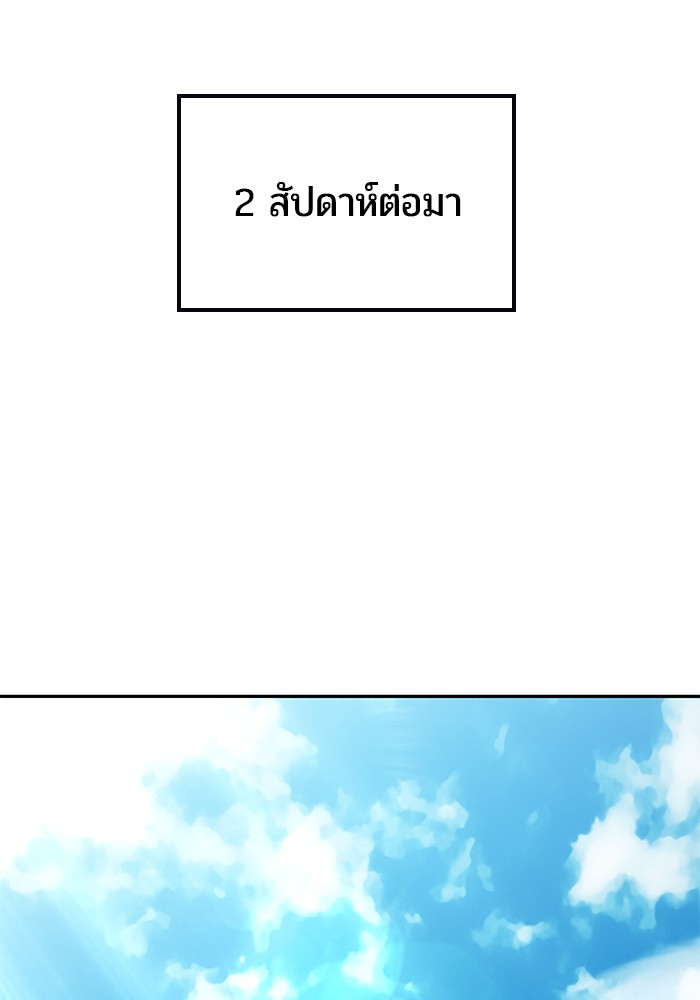 Secretly More Powerful Than the Hero แกร่งเกินผู้กล้า แต่ซ่าไม่ได้ ตอนที่ 42 หน้า 88