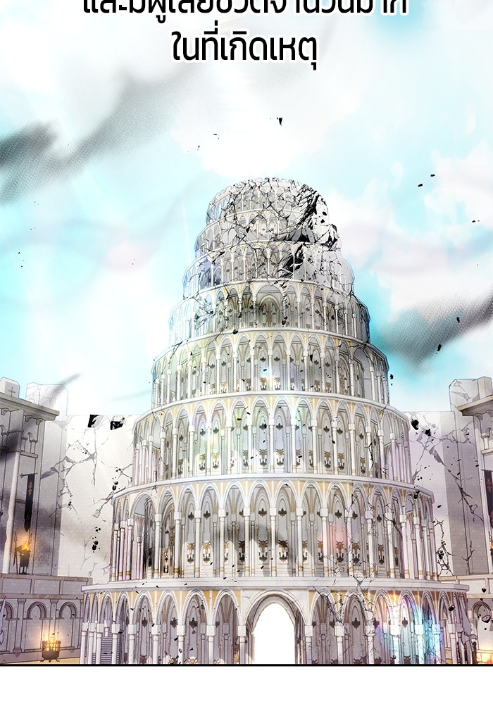 Secretly More Powerful Than the Hero แกร่งเกินผู้กล้า แต่ซ่าไม่ได้ ตอนที่ 42 หน้า 90