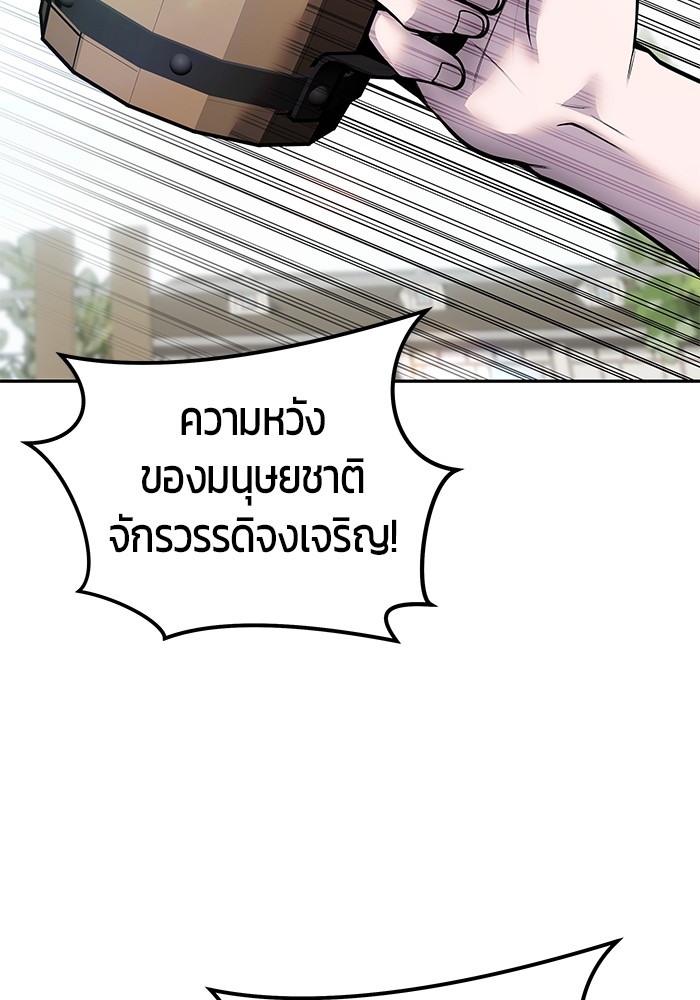 Secretly More Powerful Than the Hero แกร่งเกินผู้กล้า แต่ซ่าไม่ได้ ตอนที่ 42 หน้า 93