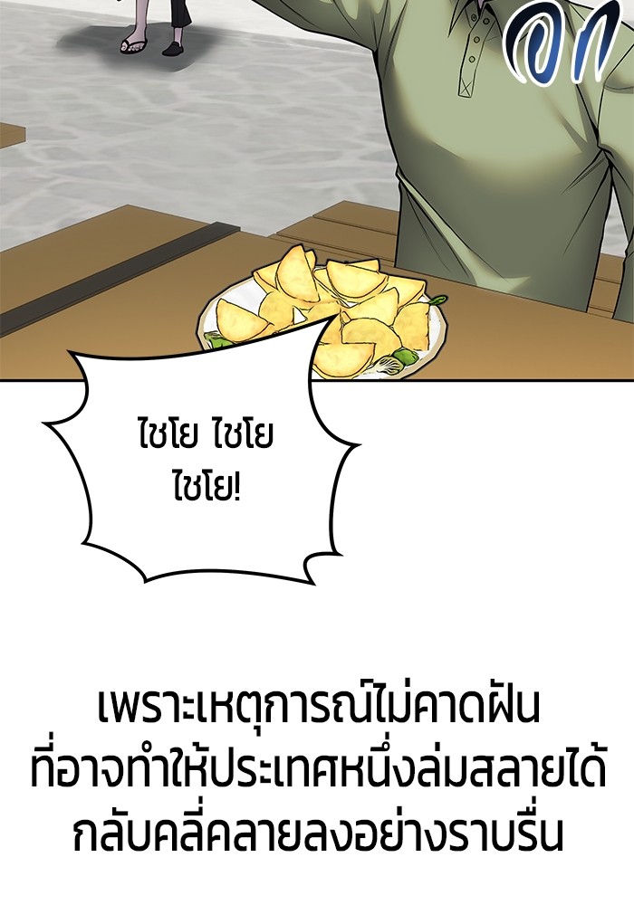 Secretly More Powerful Than the Hero แกร่งเกินผู้กล้า แต่ซ่าไม่ได้ ตอนที่ 42 หน้า 95