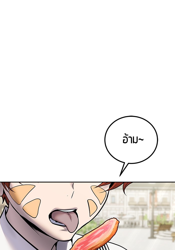 Secretly More Powerful Than the Hero แกร่งเกินผู้กล้า แต่ซ่าไม่ได้ ตอนที่ 42 หน้า 96