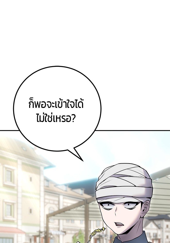 Secretly More Powerful Than the Hero แกร่งเกินผู้กล้า แต่ซ่าไม่ได้ ตอนที่ 42 หน้า 99