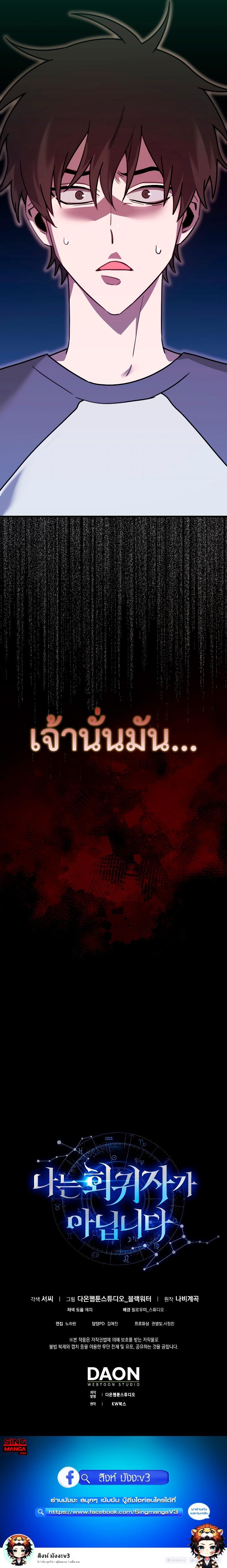 I Am Not a Regressor ตอนที่ 14 10