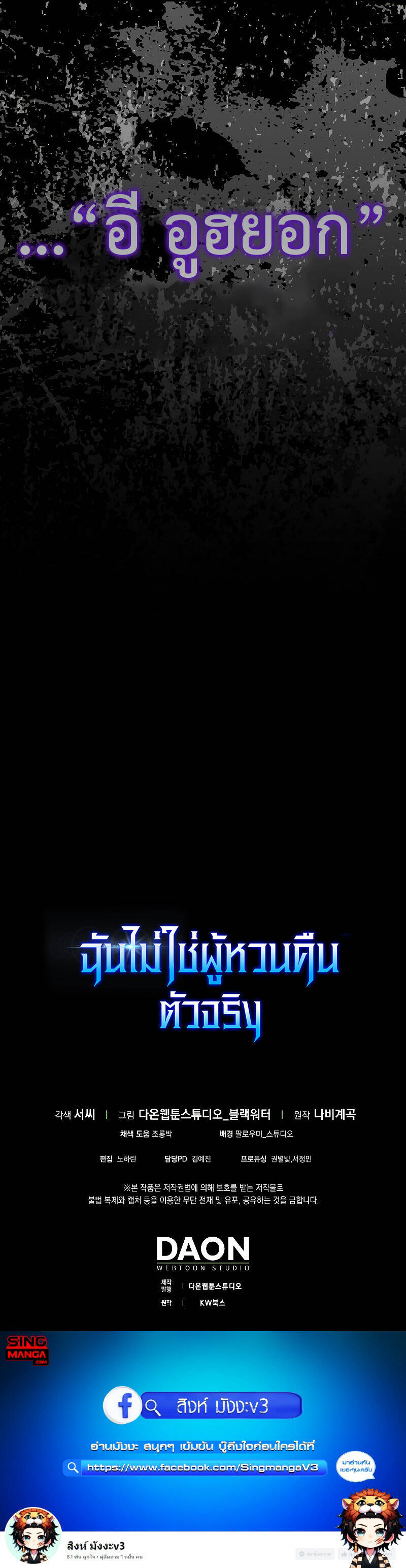 I Am Not a Regressor ตอนที่ 15 9